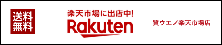楽天