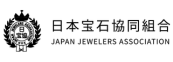 日本宝石協同組合