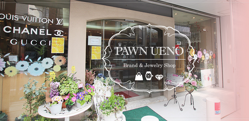 PAWN UENO Brand & Jewelry Shop