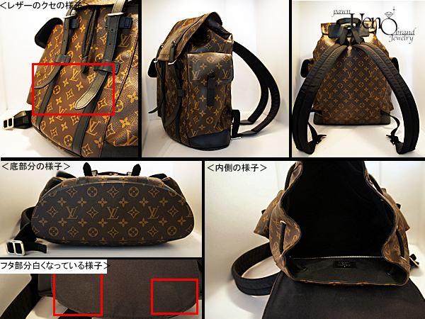 —Sold Out— 8/20読売新聞掲載 【LOUIS VUITTON ルイ・ヴィトン】モノグラム・マカサーライン クリストファーPM | 質屋・ブランド買取の上野商会