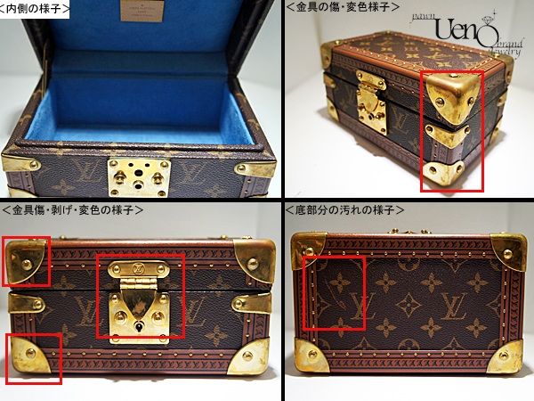 LOUIS VUITTON Monogram Coffret Tresor 20 Accessory Box M47001 LV