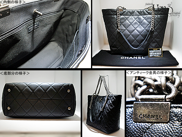 －Sold Out－ 11/9神戸新聞掲載 【CHANEL シャネル】キャビアスキン チェーンショルダーバッグ 2WAY（黒×シルバー金具